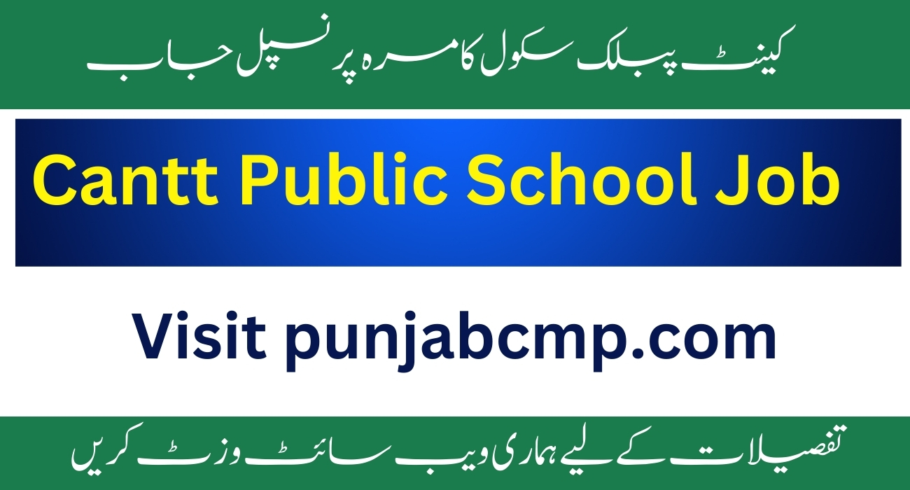 Kamra Cantt Public School Jobs 2025