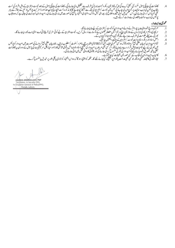 Punjab Police Jobs 2025 for Class IV 